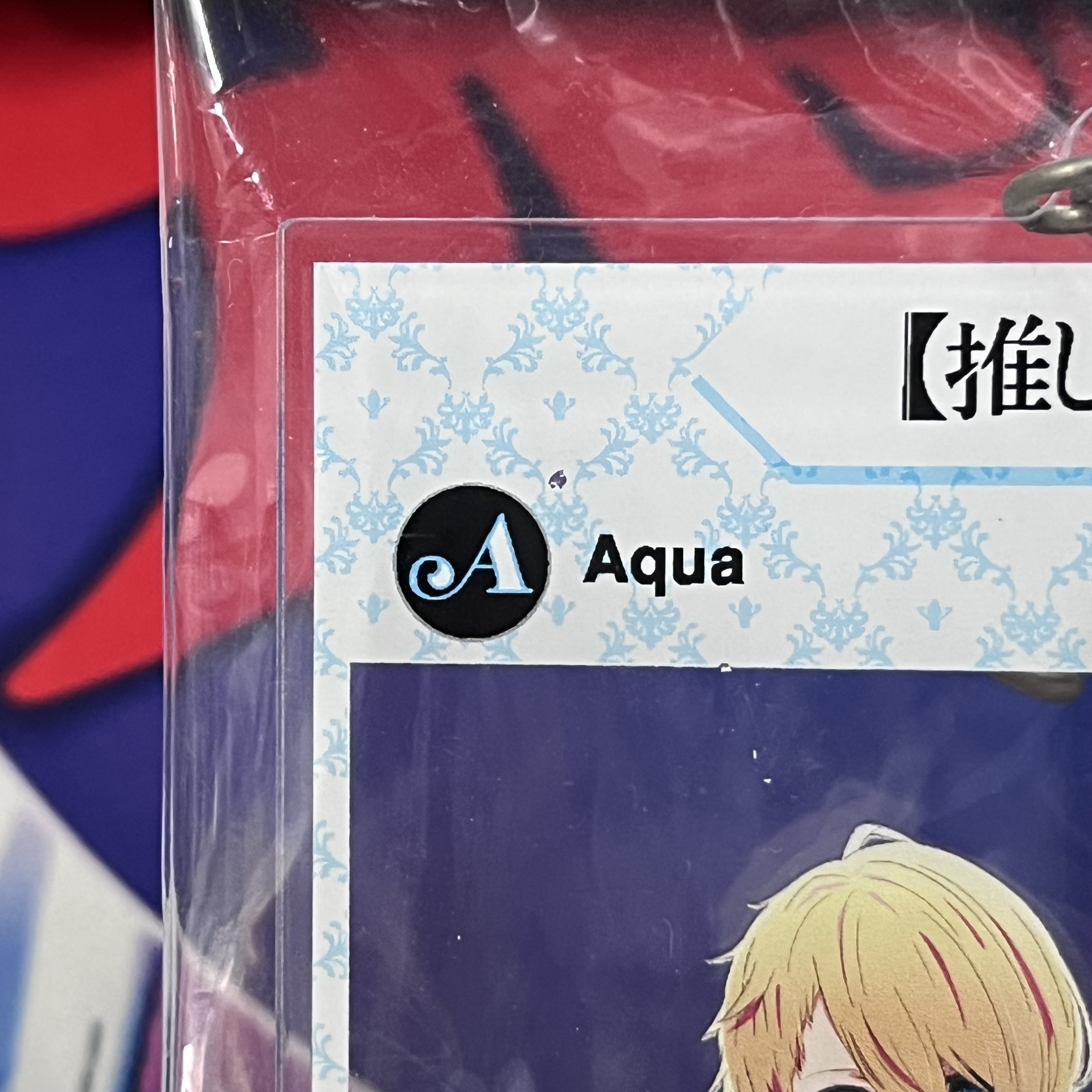 我推的孩子 AQUA 掛件 瑕 #242
