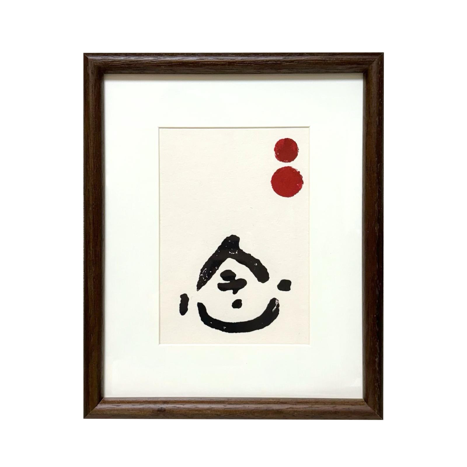 念念 雕版印刷系列