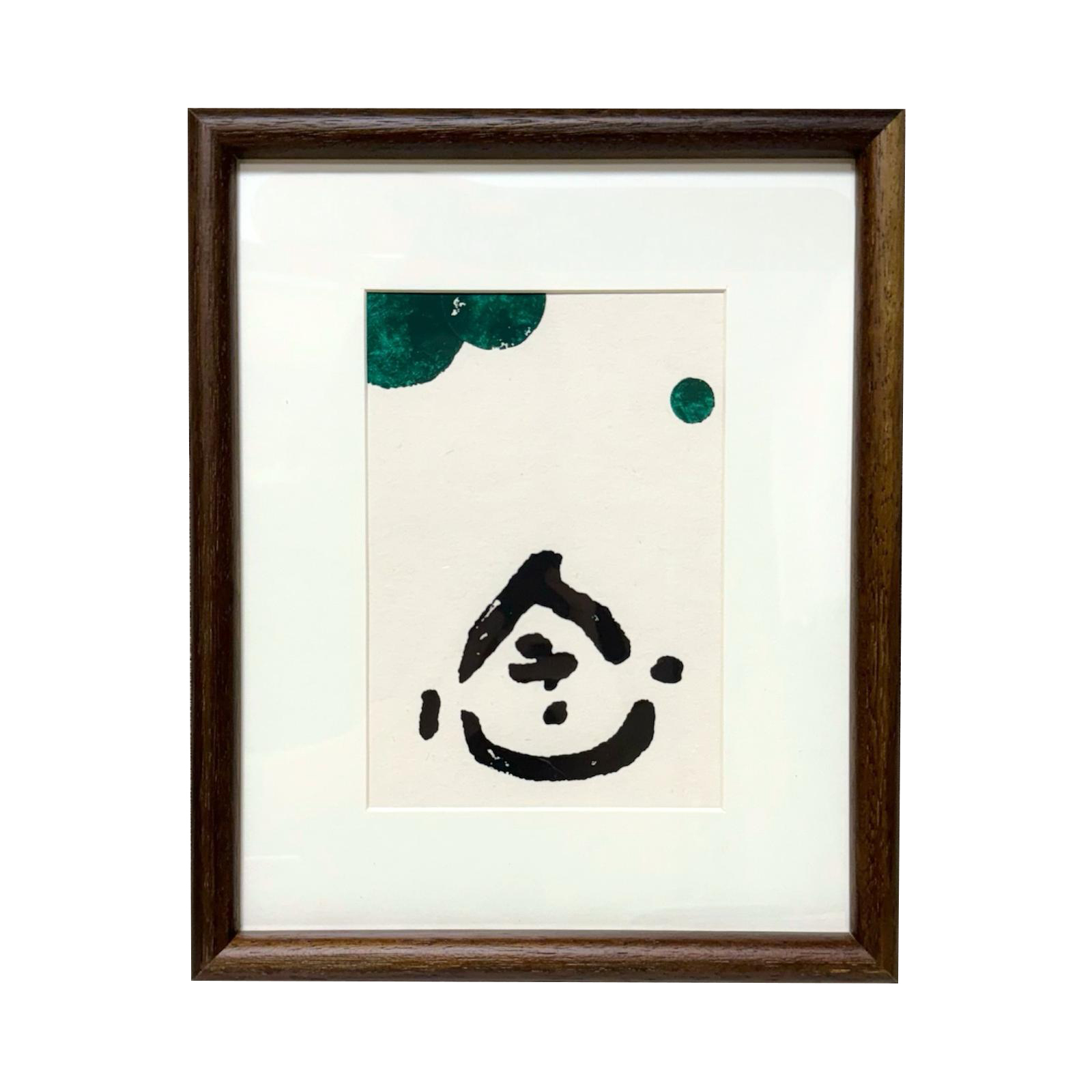 念念 雕版印刷系列