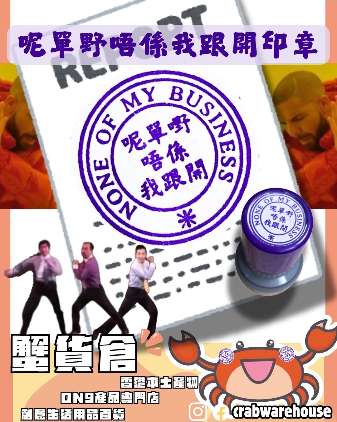 卸膊操 呢單野唔係我跟開印章 | 番工必備| 壓力好大| 扮工| 認真講 日日講 夜夜講 想辭職| 辭職不是夢