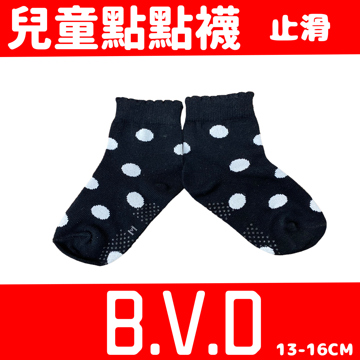 BVD 童圓點止滑短襪 B573