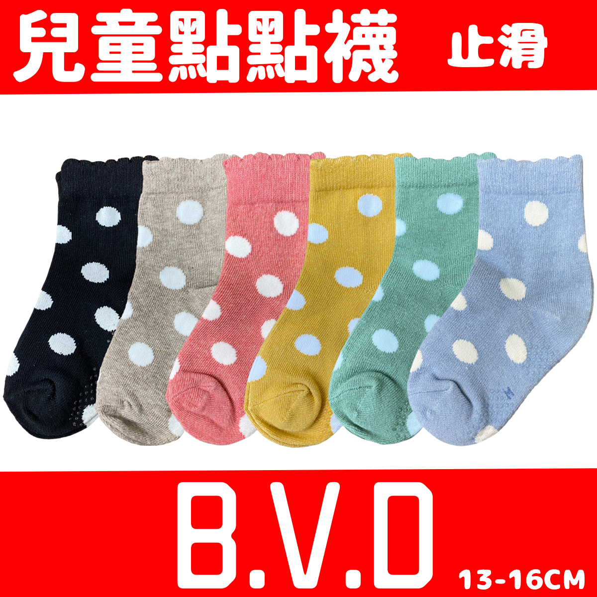 BVD 童圓點止滑短襪 B573
