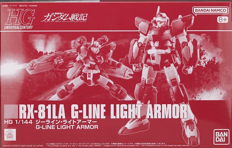 HG 1/144 G-LINE LIGHT ARMOR