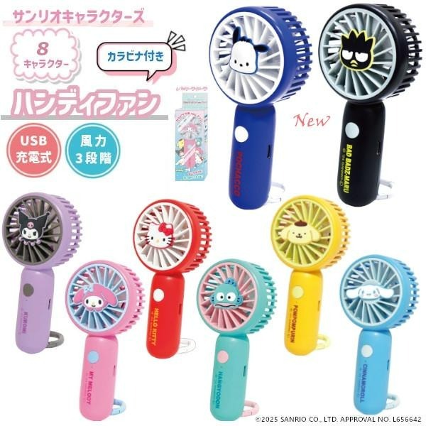 日本 Sanrio 帶登山扣手提風扇