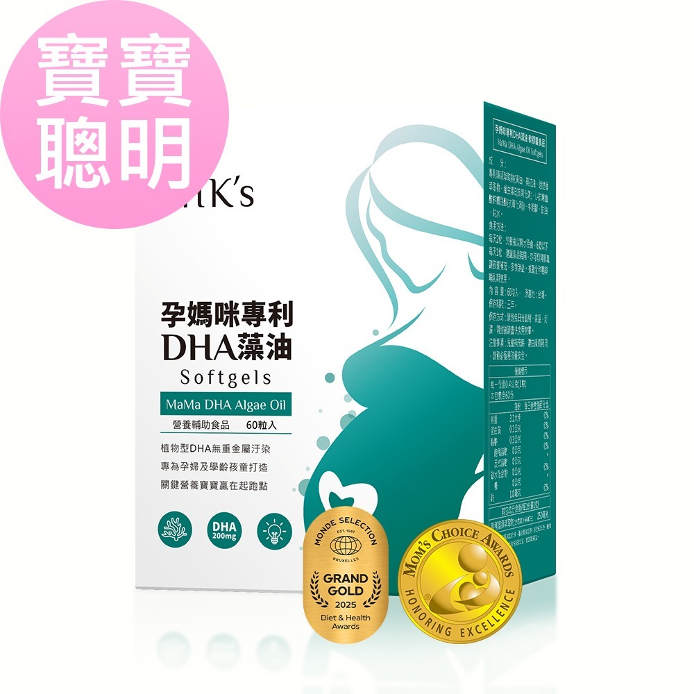 BHK's 孕媽咪DHA藻油 軟膠囊 (60粒/盒)【聰明靈活】
