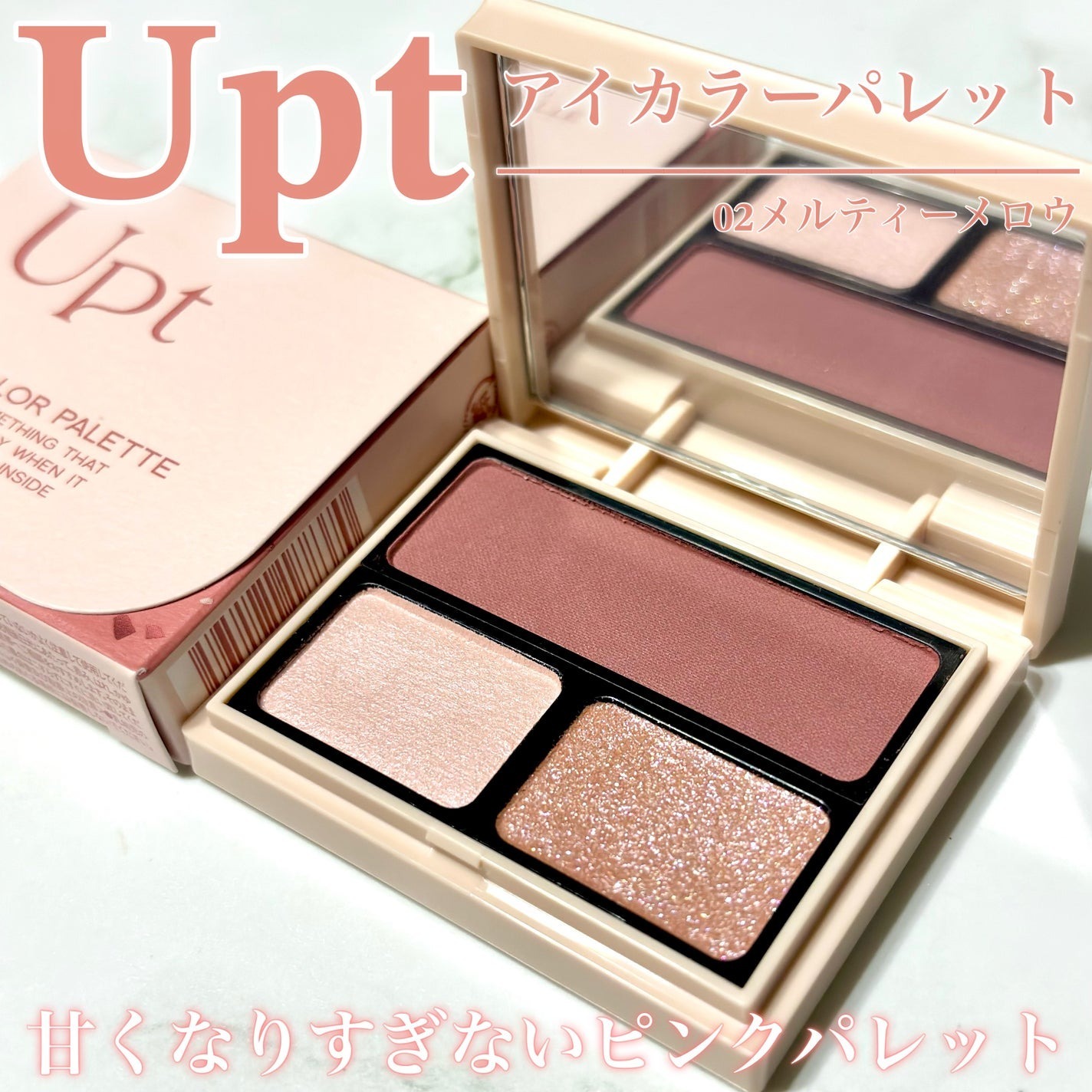 日本1月連線｜Upt 眼影盤