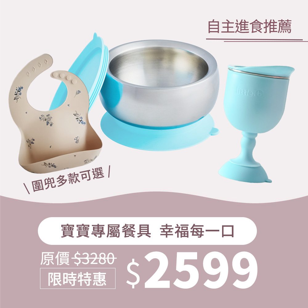 【自主進食餐具推薦】吸盤碗-寶貝藍*1+學飲杯(寶貝藍)*1+mushie/OXO/bbox圍兜*1