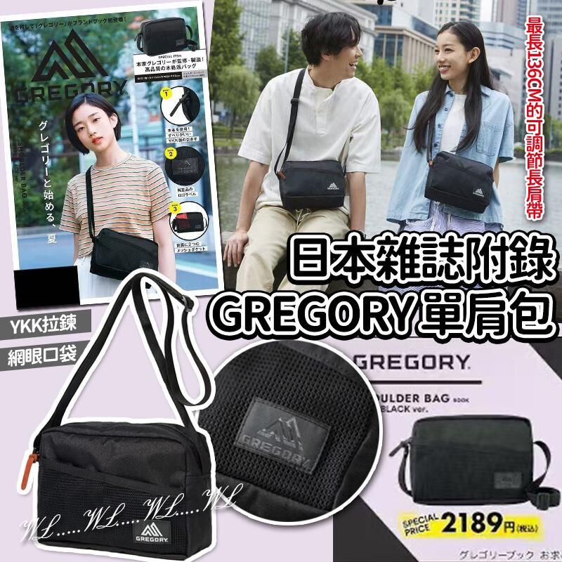 日本雜誌附錄 GREGORY單肩包