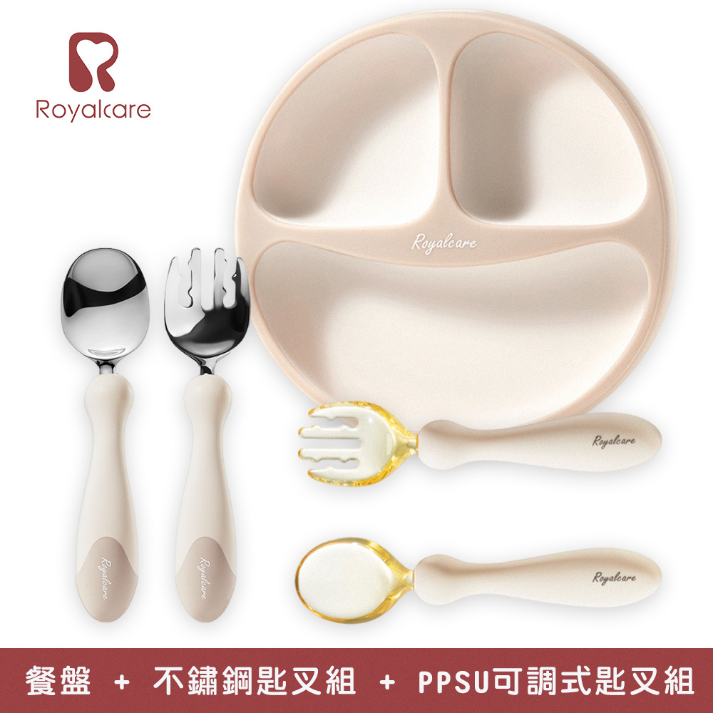 【Royalcare】嬰幼副食品器具 三格餐盤+不鏽鋼匙叉組+PPSU可調式匙叉組