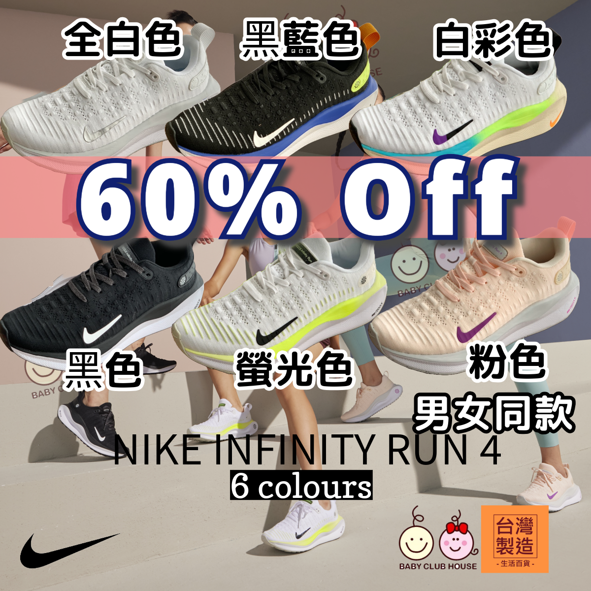 NIKE INFINITY RUN 4 男女同款