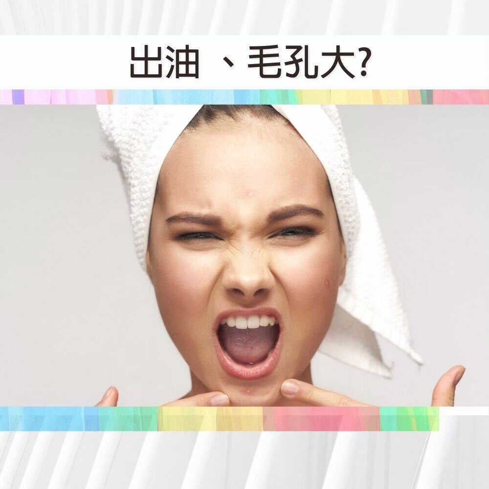 BIOPEUTIC葆療美PLUS+果酸煥膚水凝乳20%(大) 緊緻毛孔 改善粗糙 控油調理