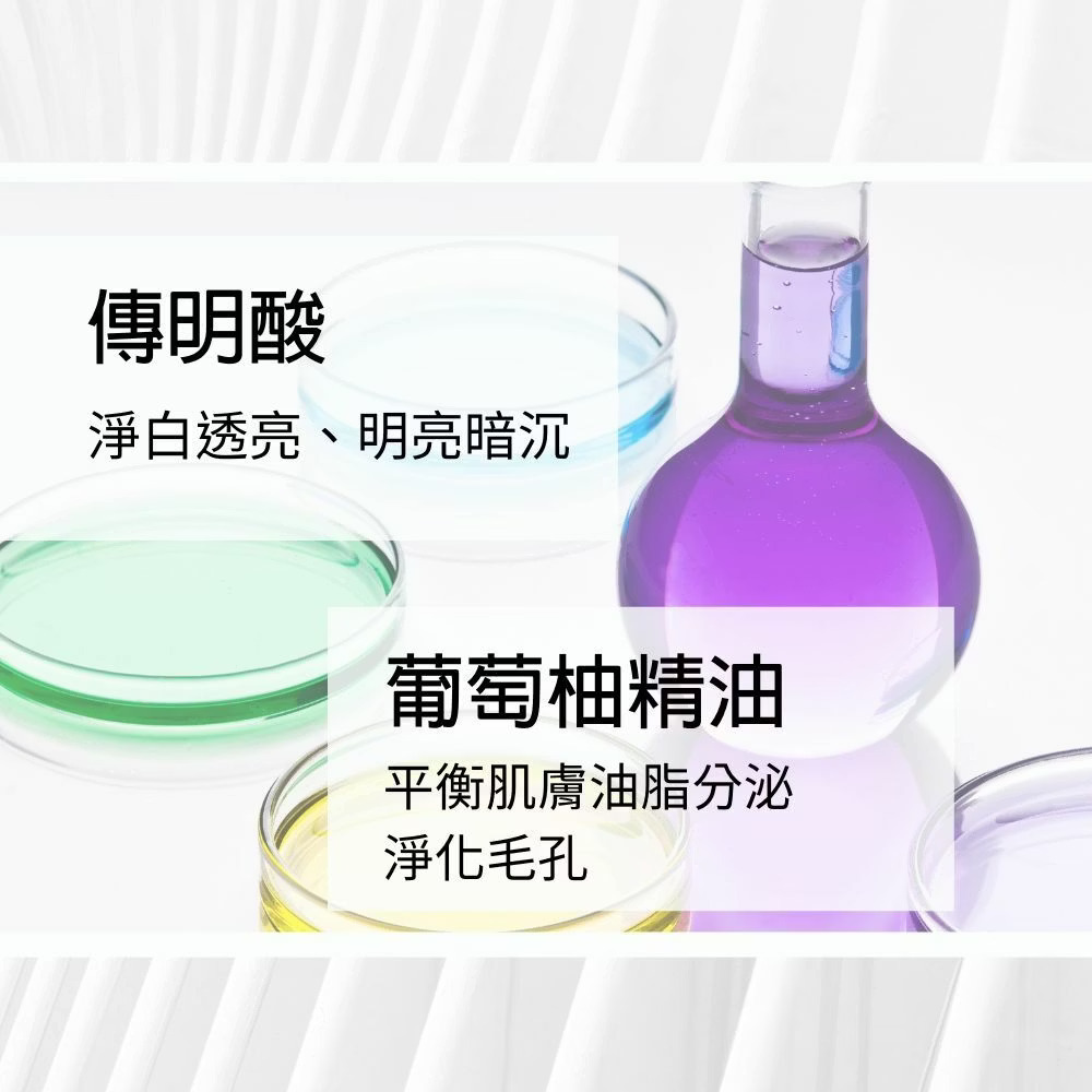 BIOPEUTIC葆療美PLUS+果酸煥膚水凝乳20%(大) 緊緻毛孔 改善粗糙 控油調理