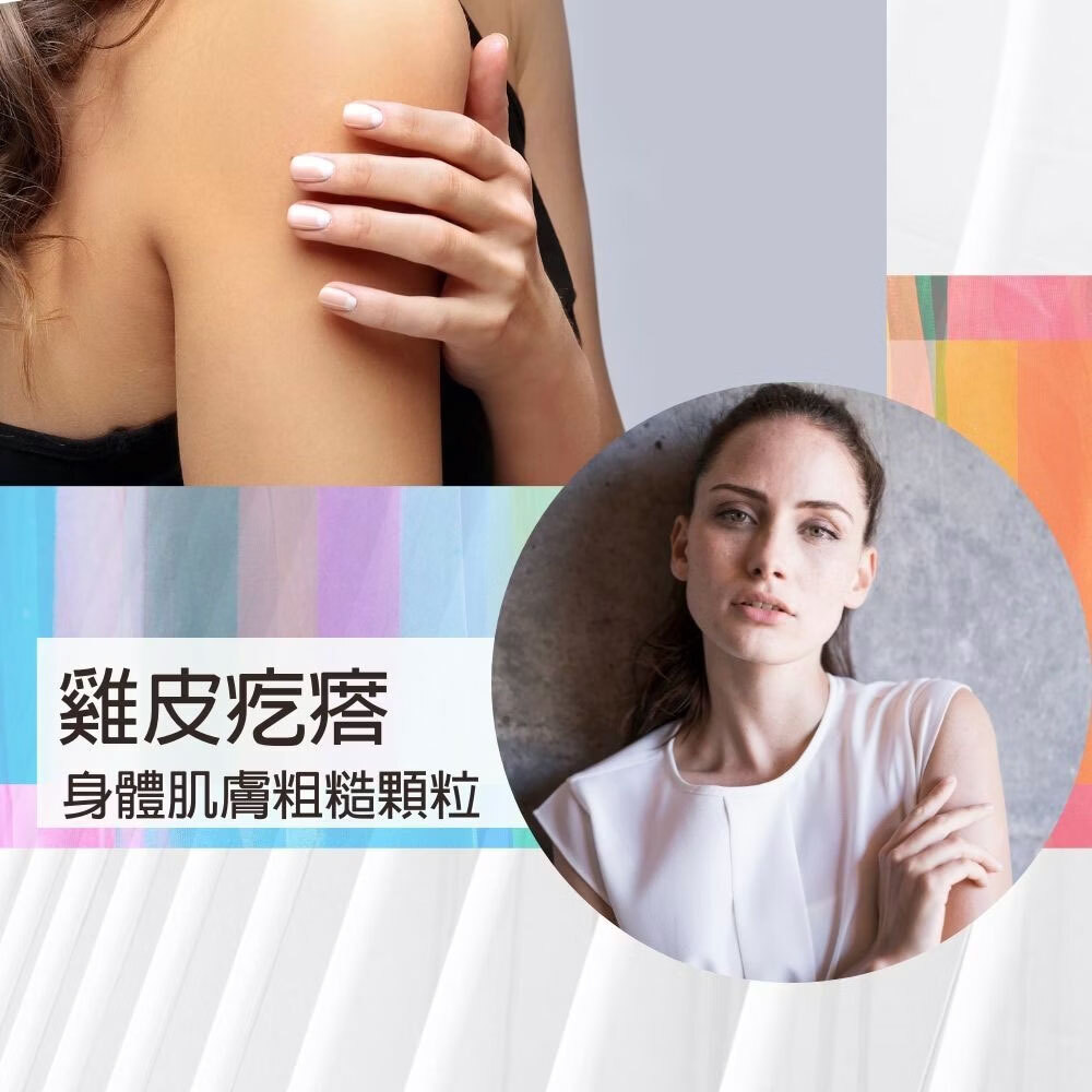 BIOPEUTIC葆療美PLUS+果酸煥膚水凝乳20%(大) 緊緻毛孔 改善粗糙 控油調理