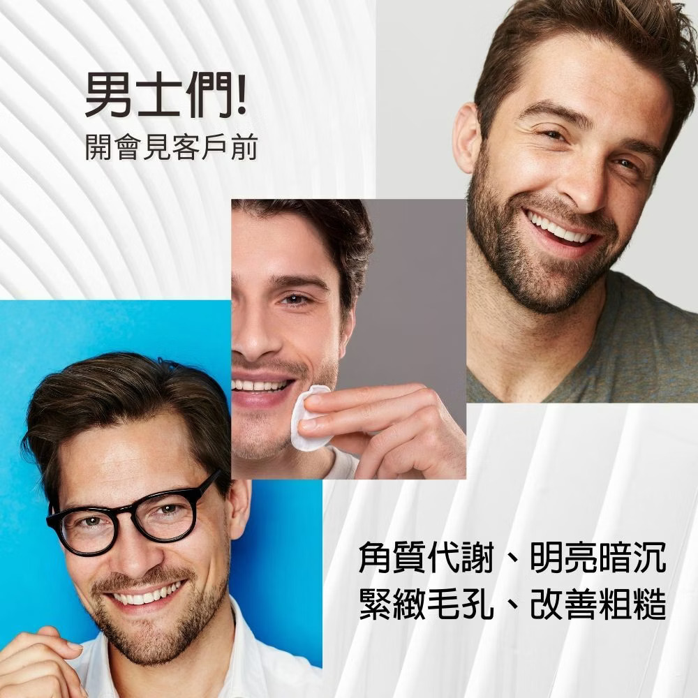 BIOPEUTIC葆療美PLUS+果酸煥膚水凝乳20%(大) 緊緻毛孔 改善粗糙 控油調理