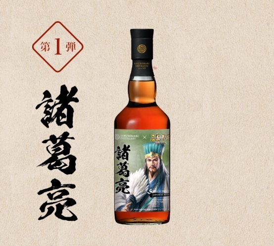 三郎丸 三國志 諸葛亮