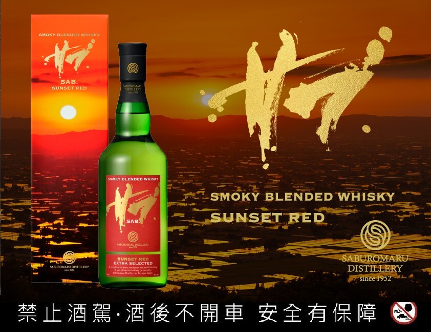 三郎丸 才富紅標+中樣