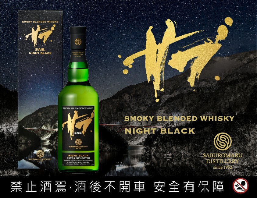 三郎丸 才富黑標