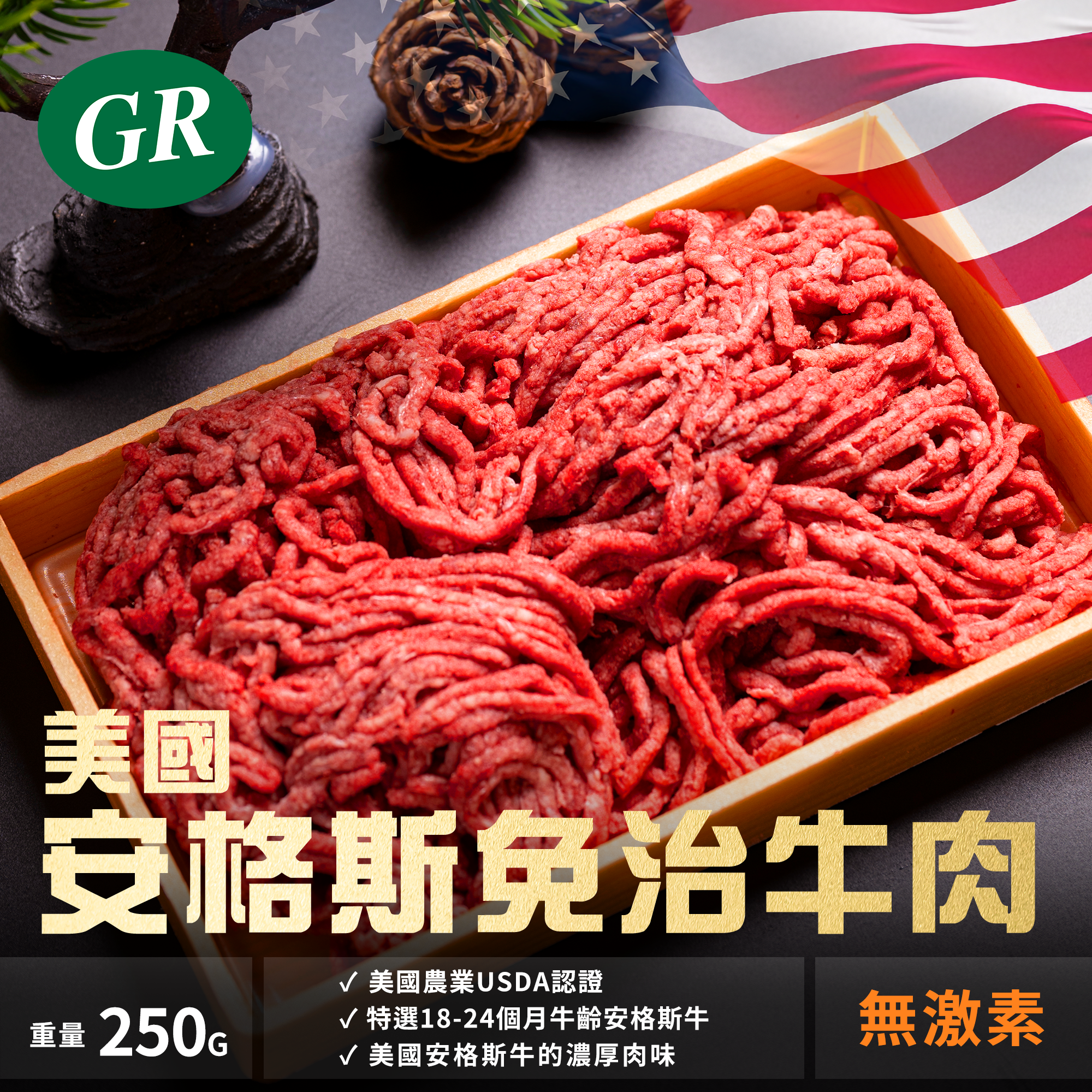 US Angus Beef Mince 250g