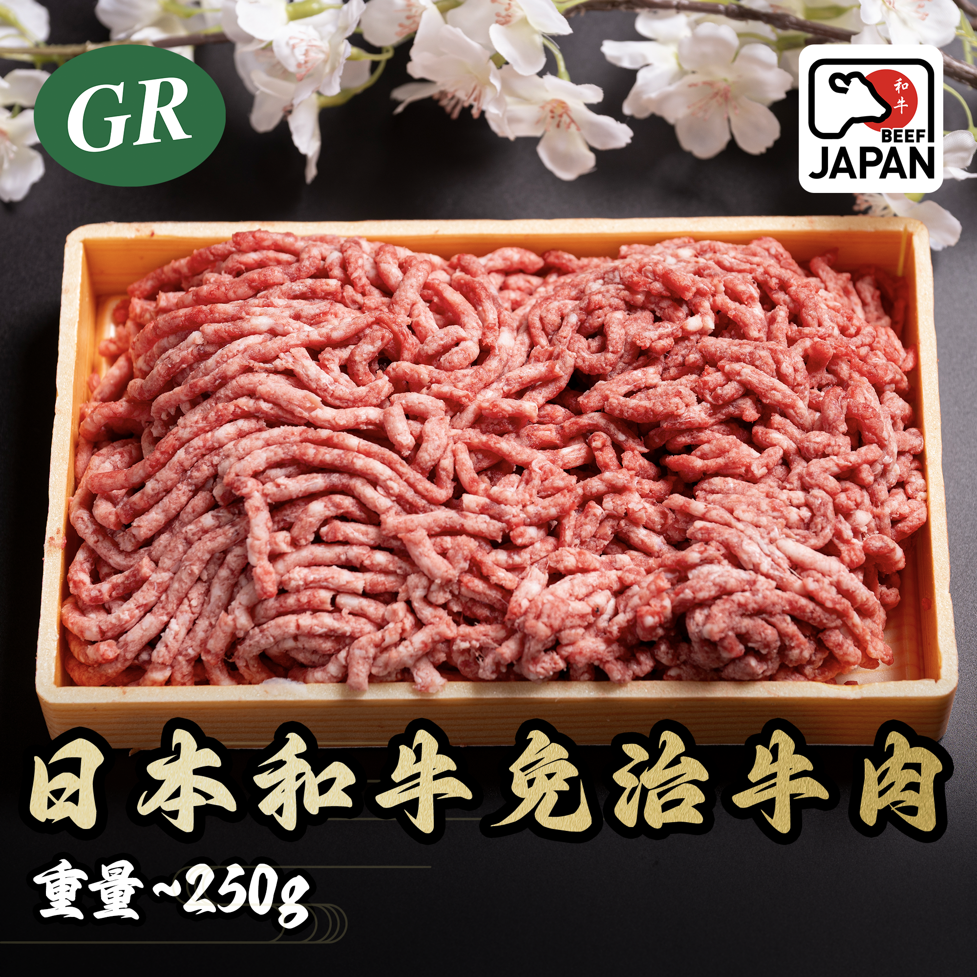 Japan Wagyu Beef Mince 250g