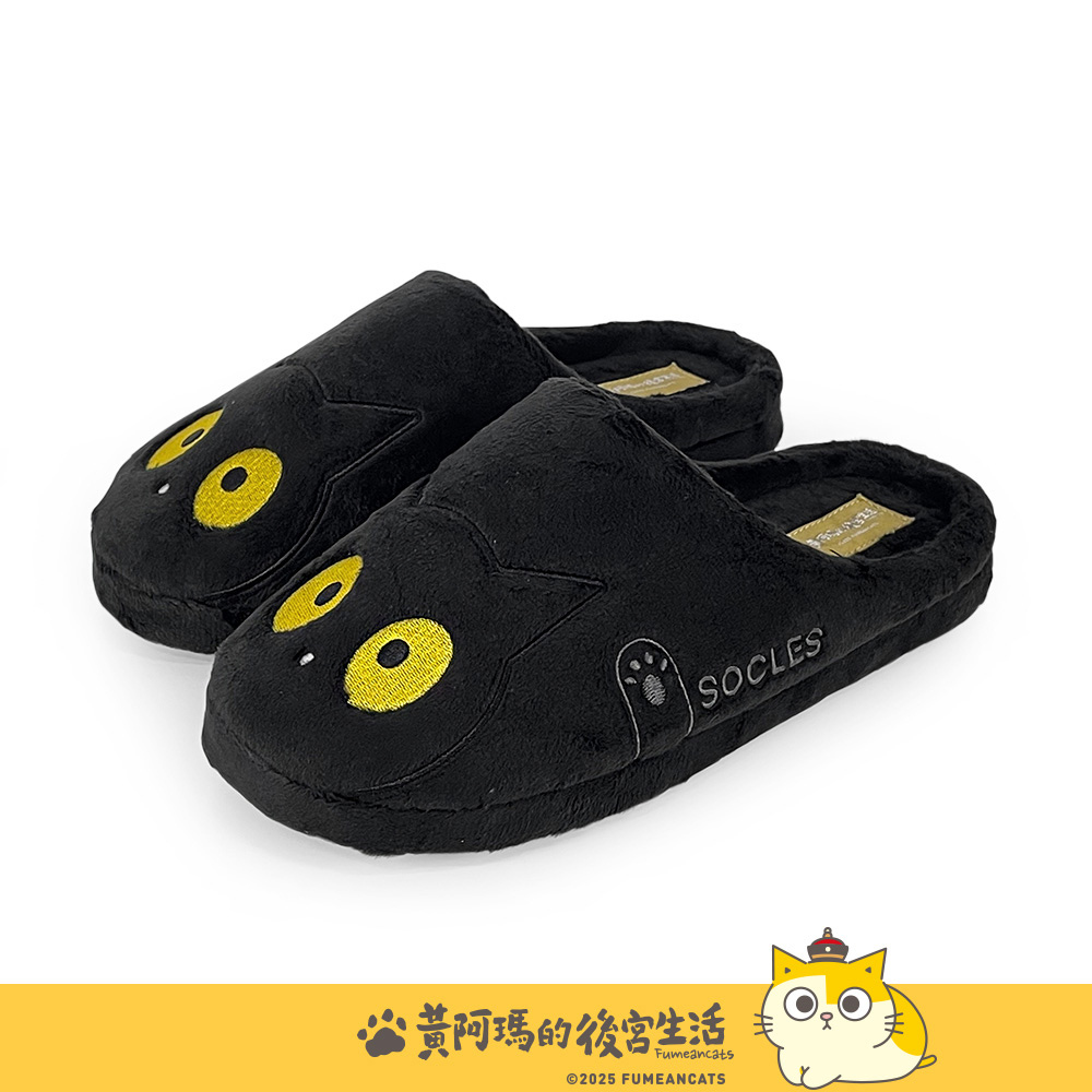Paidal x 黃阿瑪 Socles萌臉系列毛絨室內拖鞋
