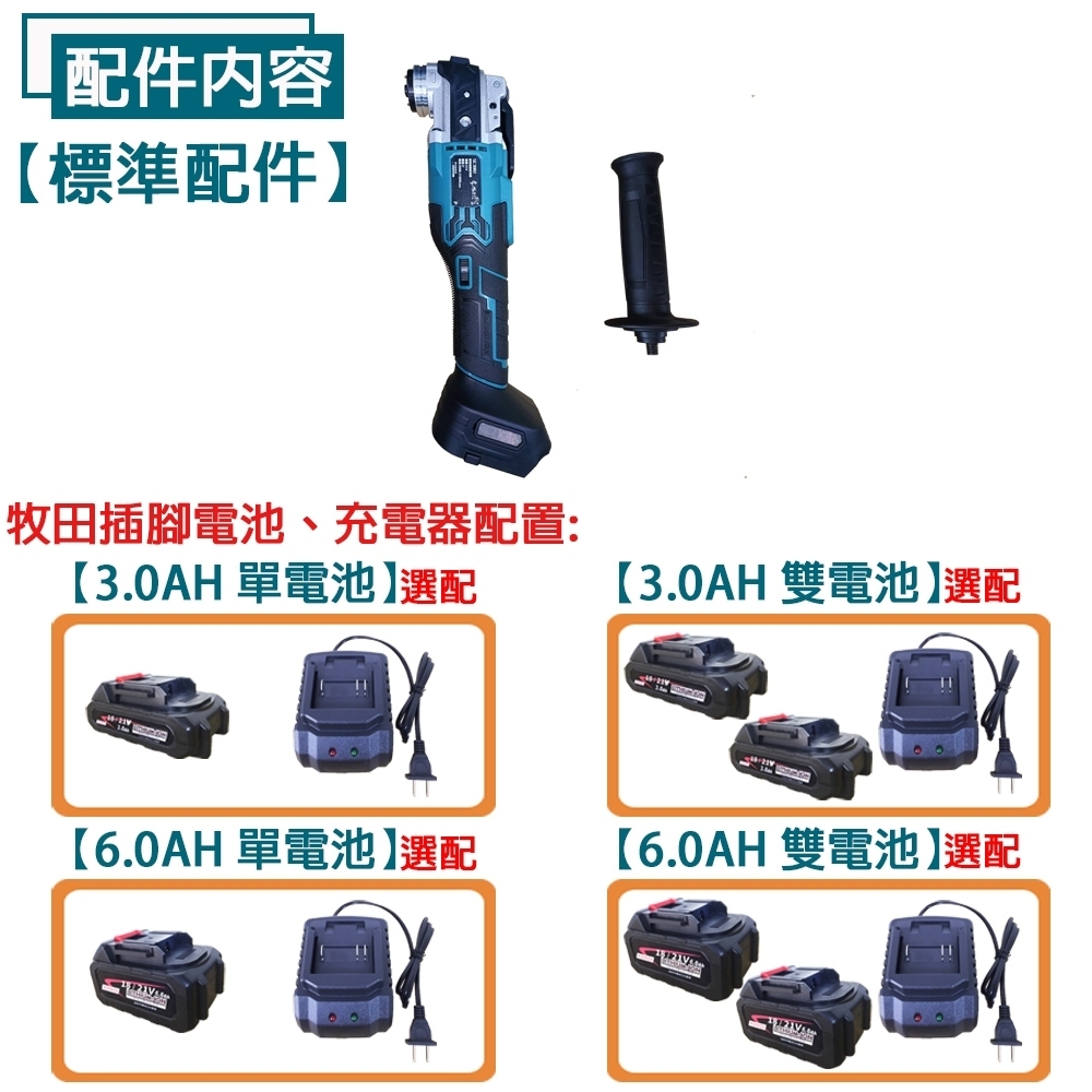 附發票｜SC3002鋰電磨切機｜鋰電磨切機 快拆接頭 磨切機 超音波切割機 充電式 附工具袋 通牧田電池