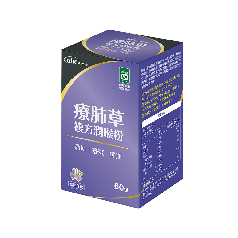 優良生醫  療肺草複方潤喉粉 60包