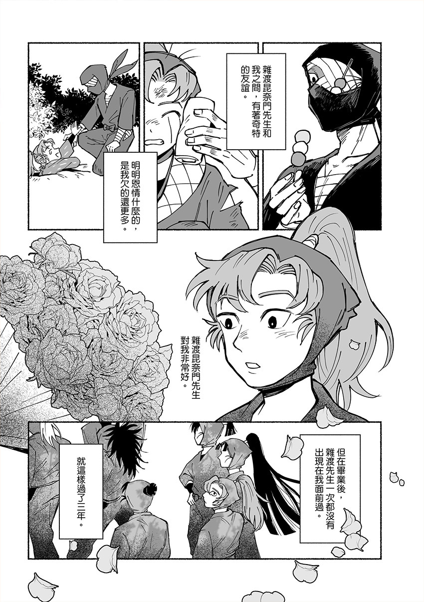 特別の人》