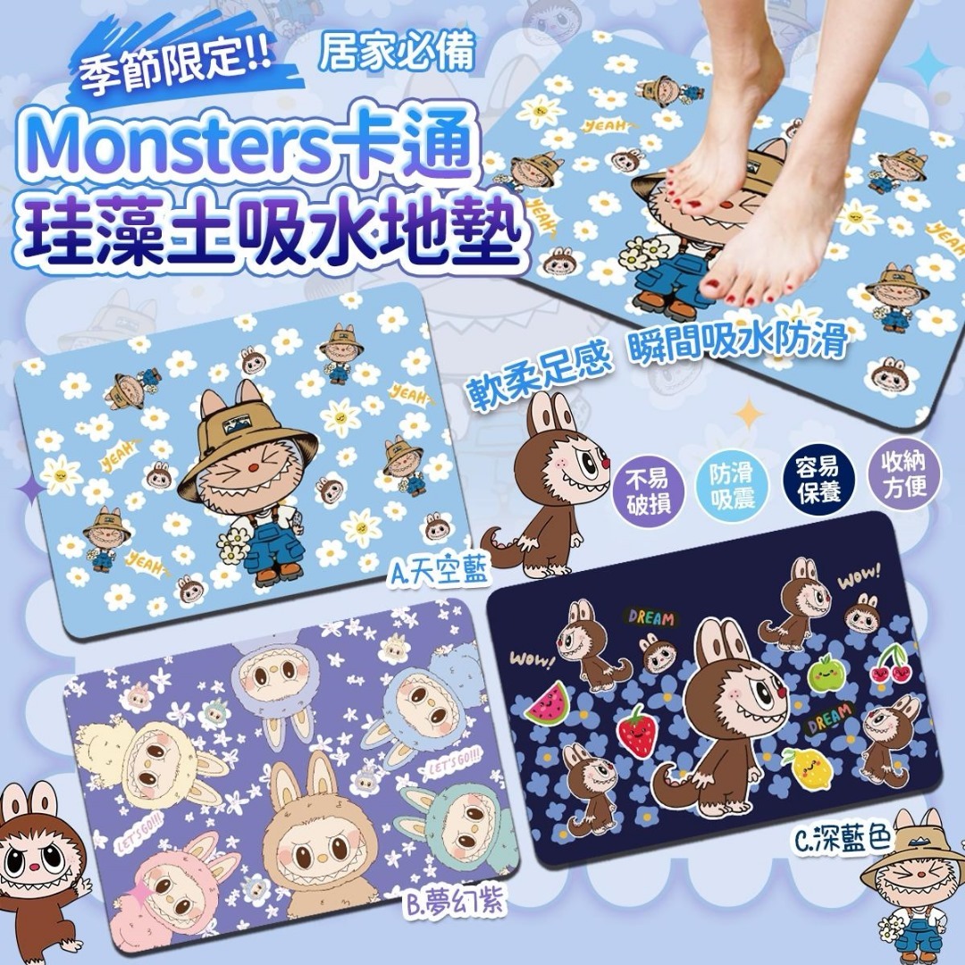 Monsters 卡通夏日珪藻土吸水地墊