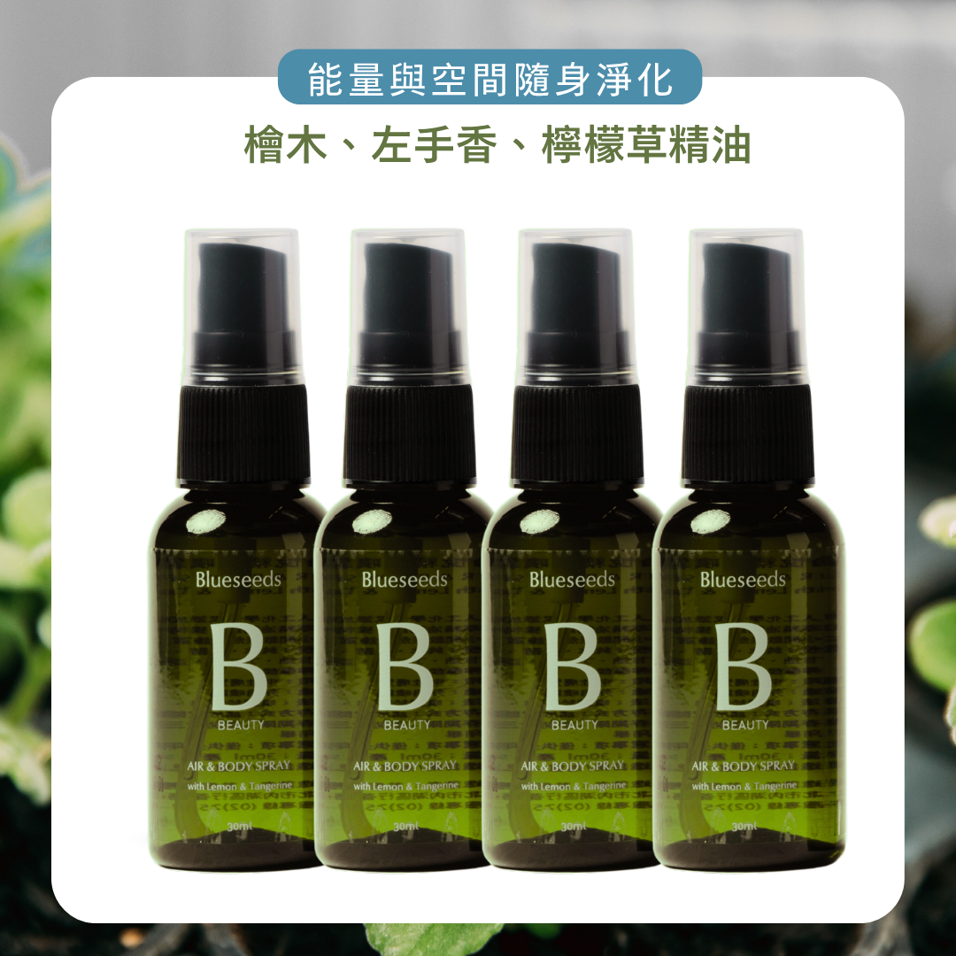 買2送2【連假快閃】 森淨精油噴霧 30ml x4 木質森林氣味