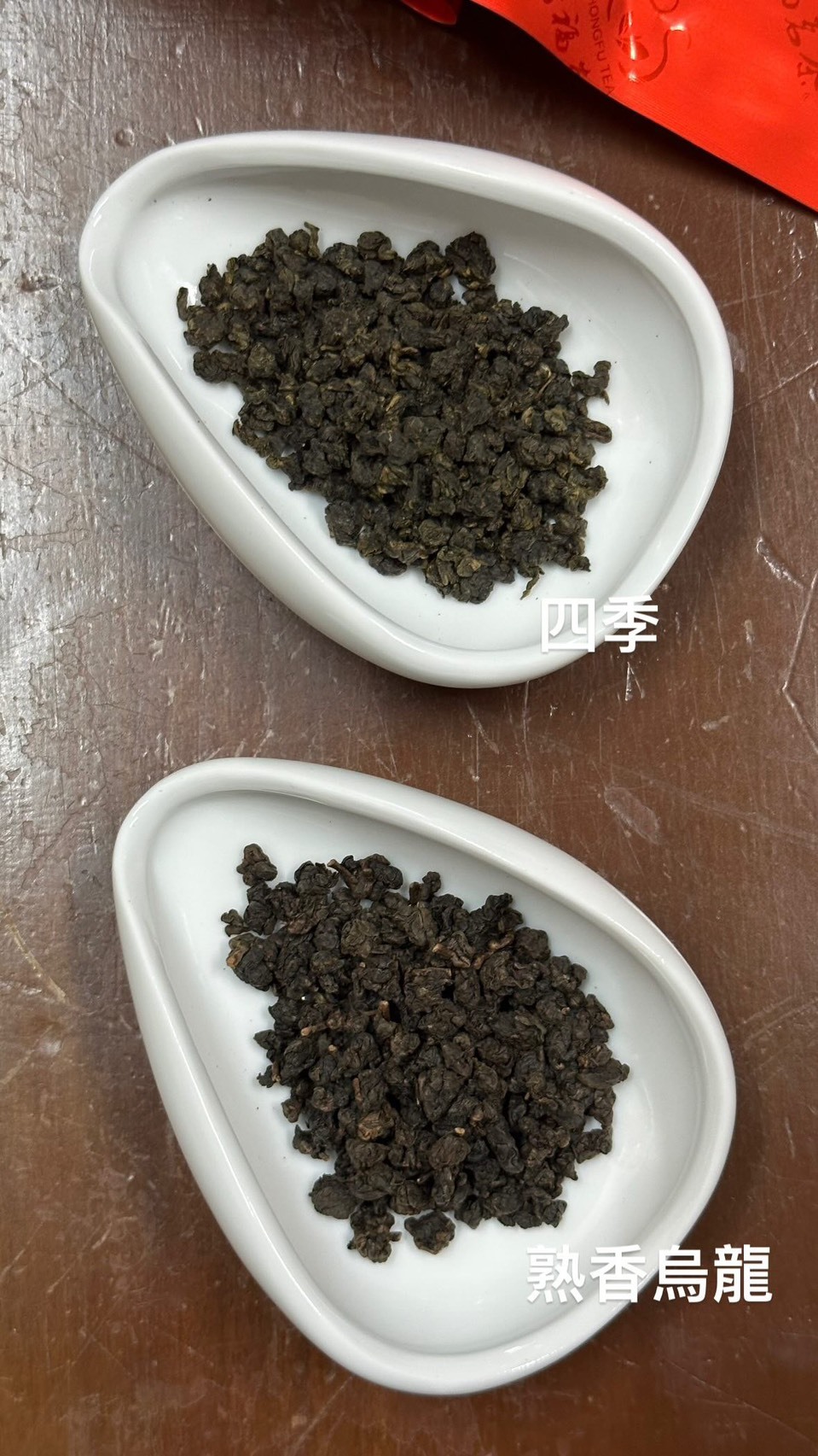 特等剩餘茶｜焙火 冬片四季  150公克