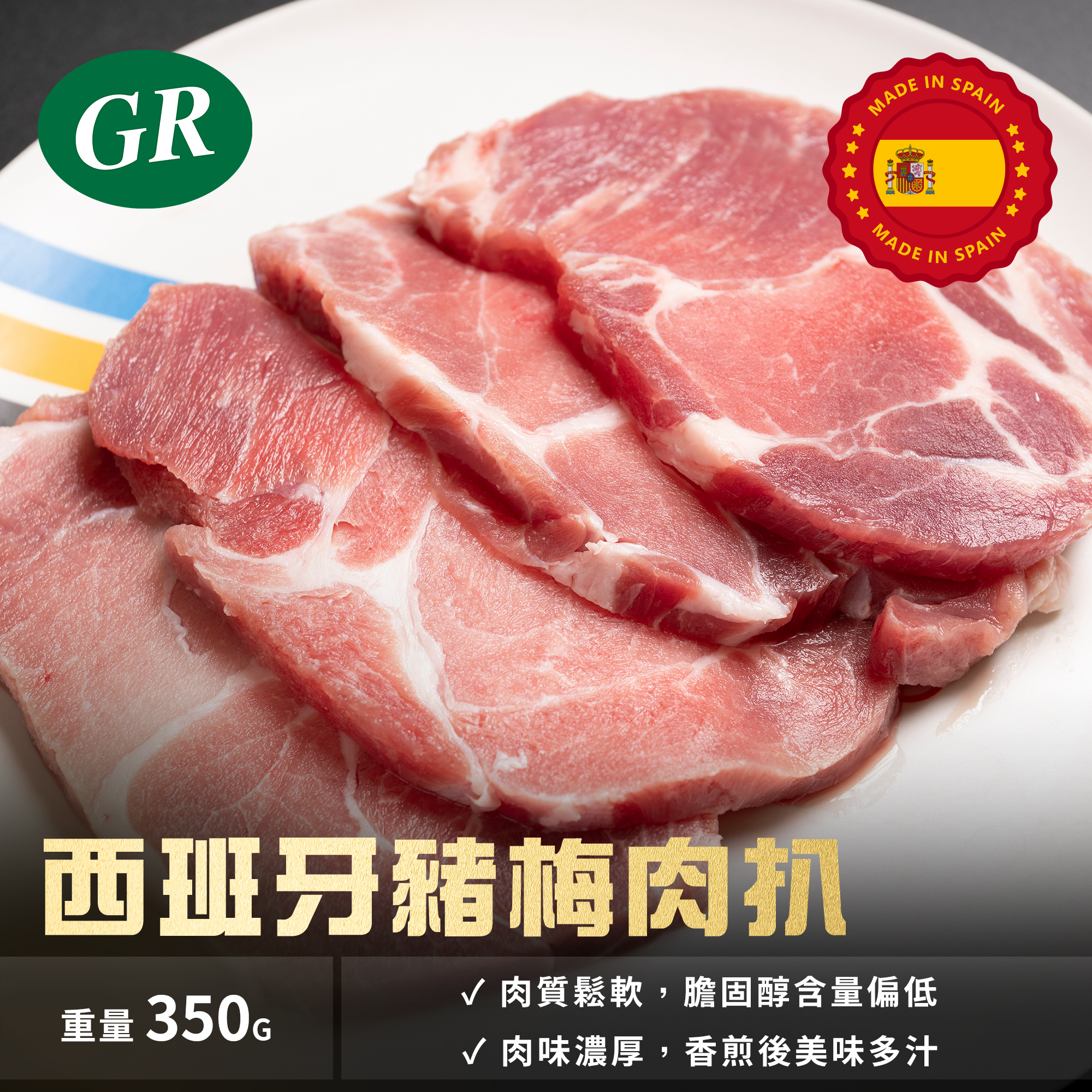 Spanish - Frozen Pork Shoulder Steak 350g