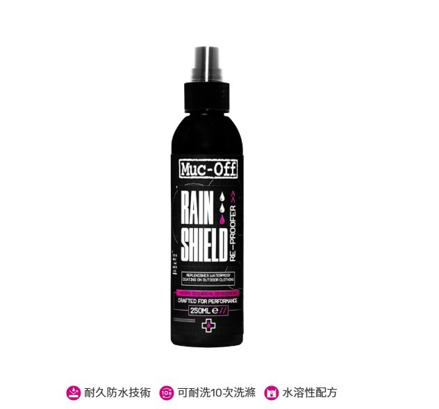Muc-Off 馬可夫 衣物高效防水防污噴霧 250ml