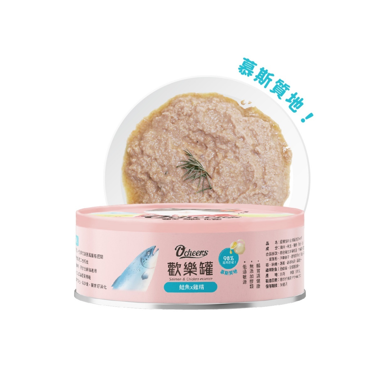 O'cheers歡樂罐|貓咪無膠主食罐-鮭魚x雞精80g