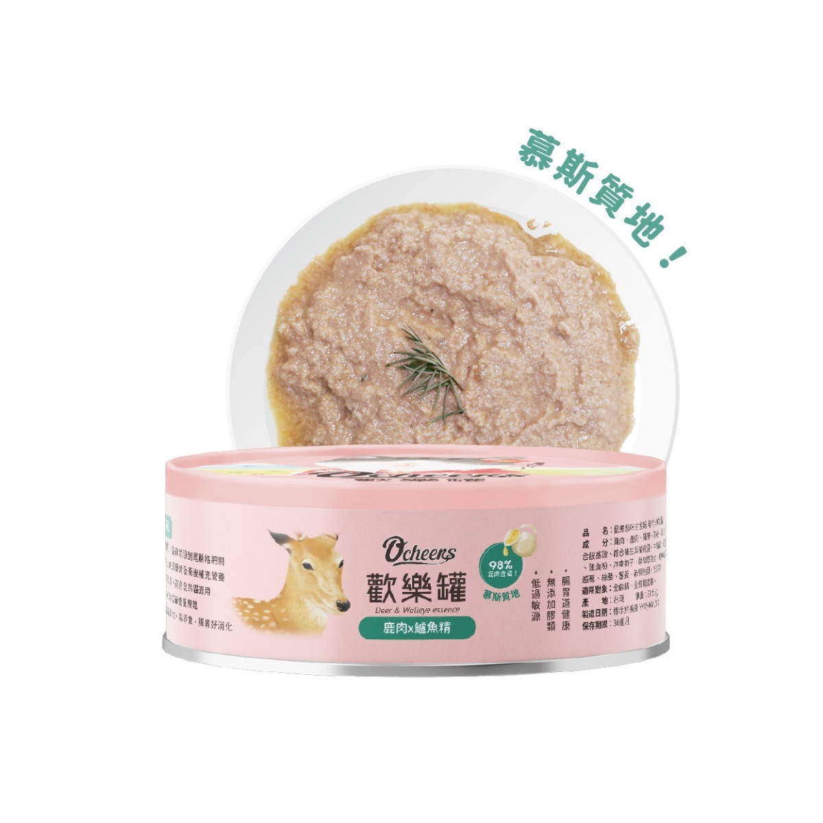 O'cheers歡樂罐|貓咪無膠主食罐-鹿肉x鱸魚精80g