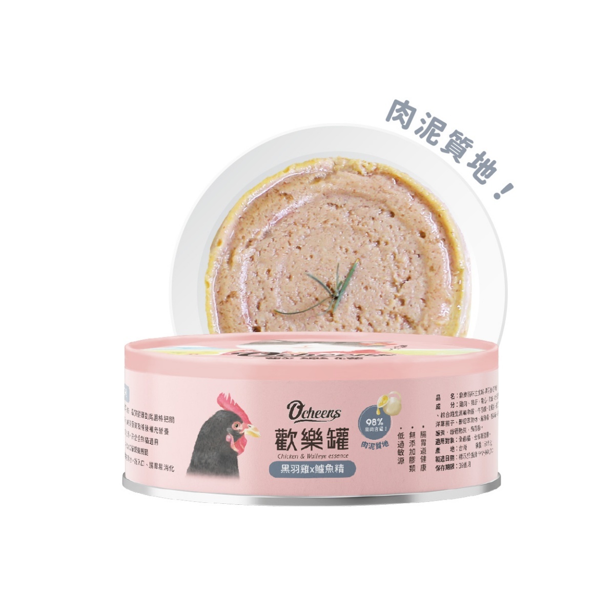 O'cheers歡樂罐|貓咪無膠主食罐-黑羽雞x鱸魚精80g