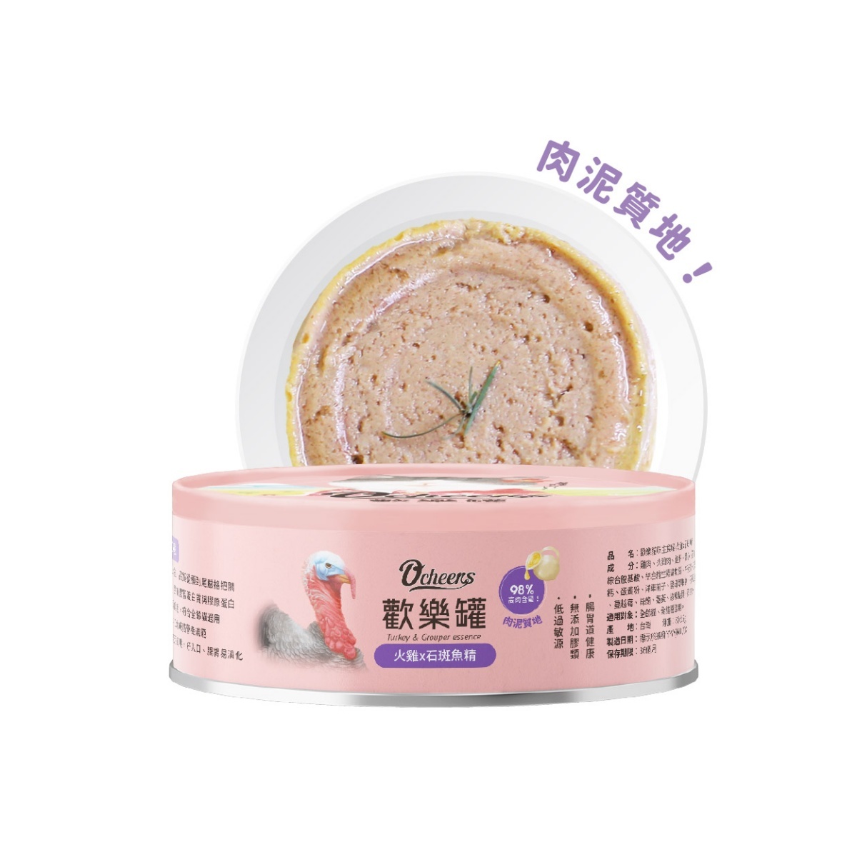 O'cheers歡樂罐|貓咪無膠主食罐-火雞x石斑魚精80g
