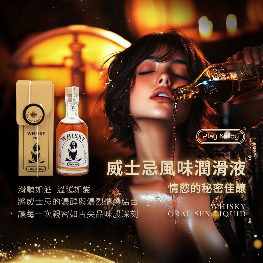 Play & Joy 威士忌風味口交液 50ml