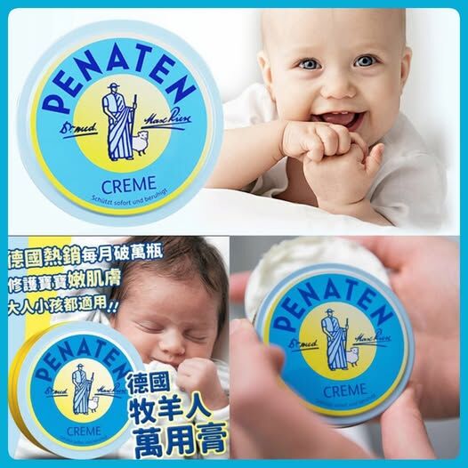 [M2559] [現貨] (K10) 德國PENATEN 牧羊人嬰幼兒萬用膏50ml