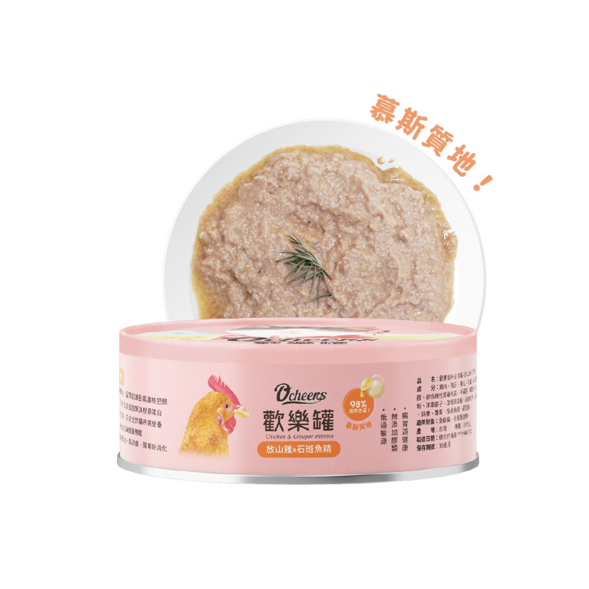 O'cheers歡樂罐|貓咪無膠主食罐-放山雞x石斑魚精80g