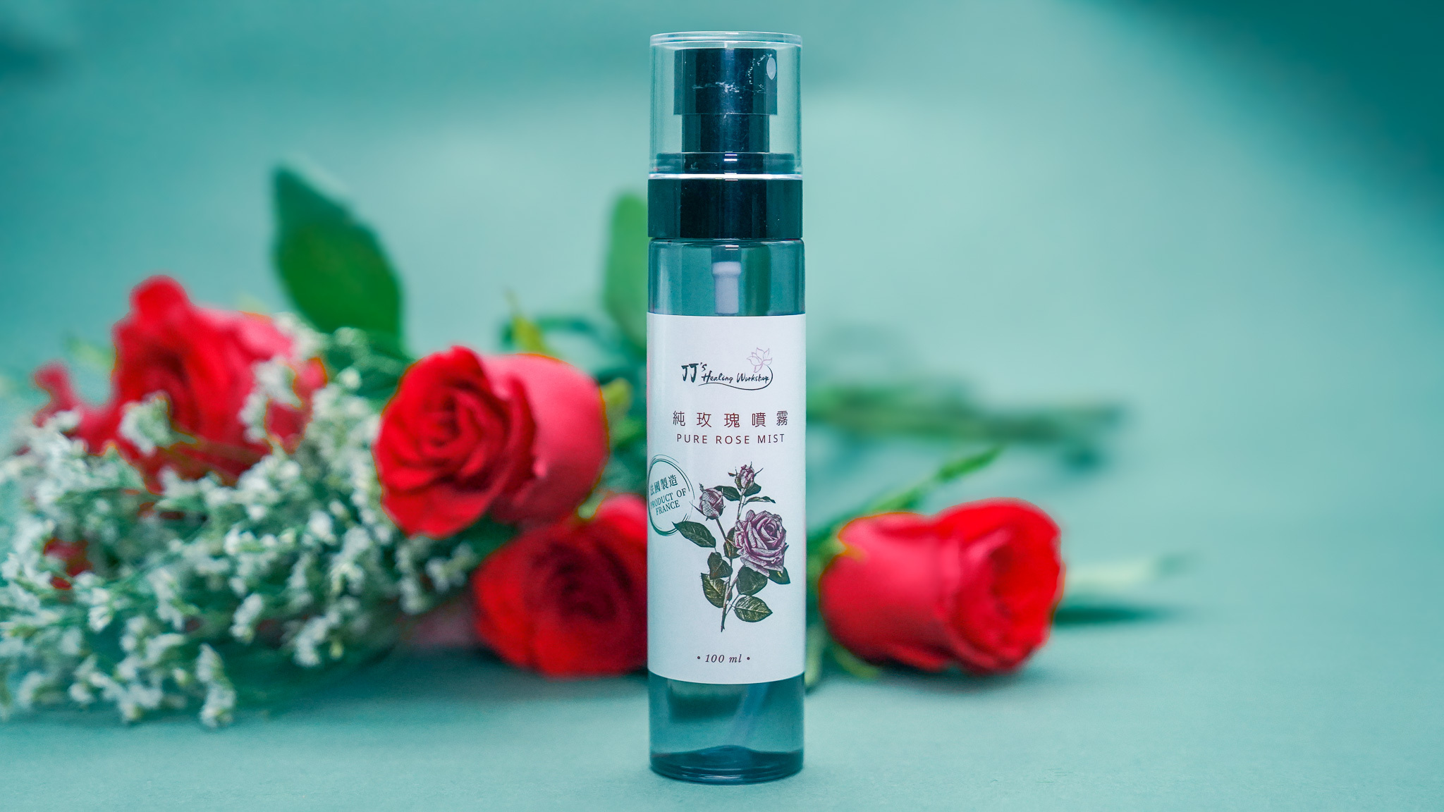 純玫瑰噴霧