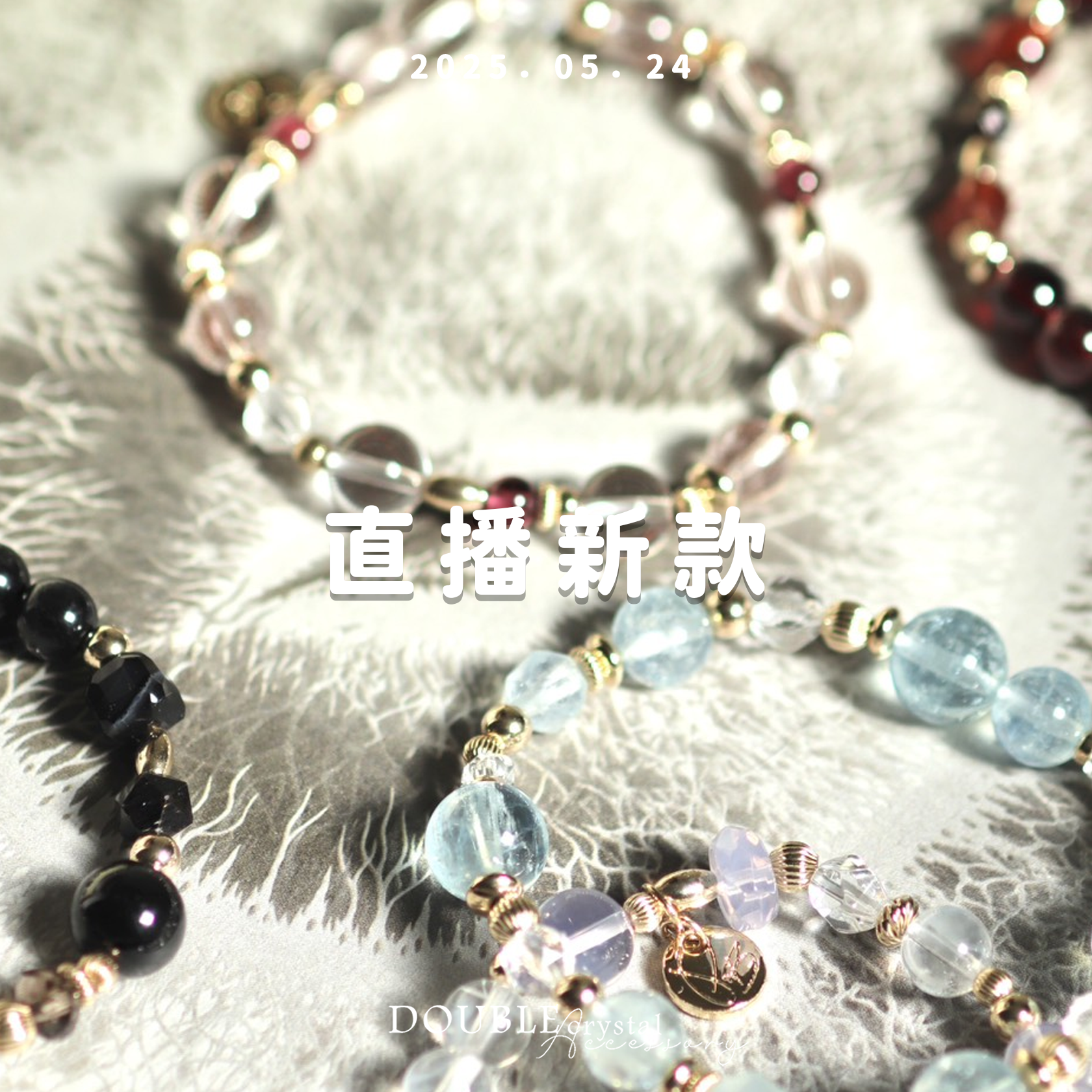 ［直播場下單區］250524