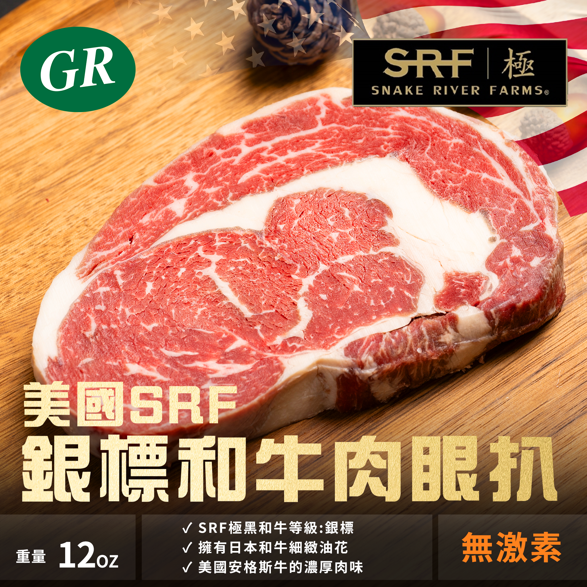 US Frozen SRF Angus Beef RibEye Steak 12oz