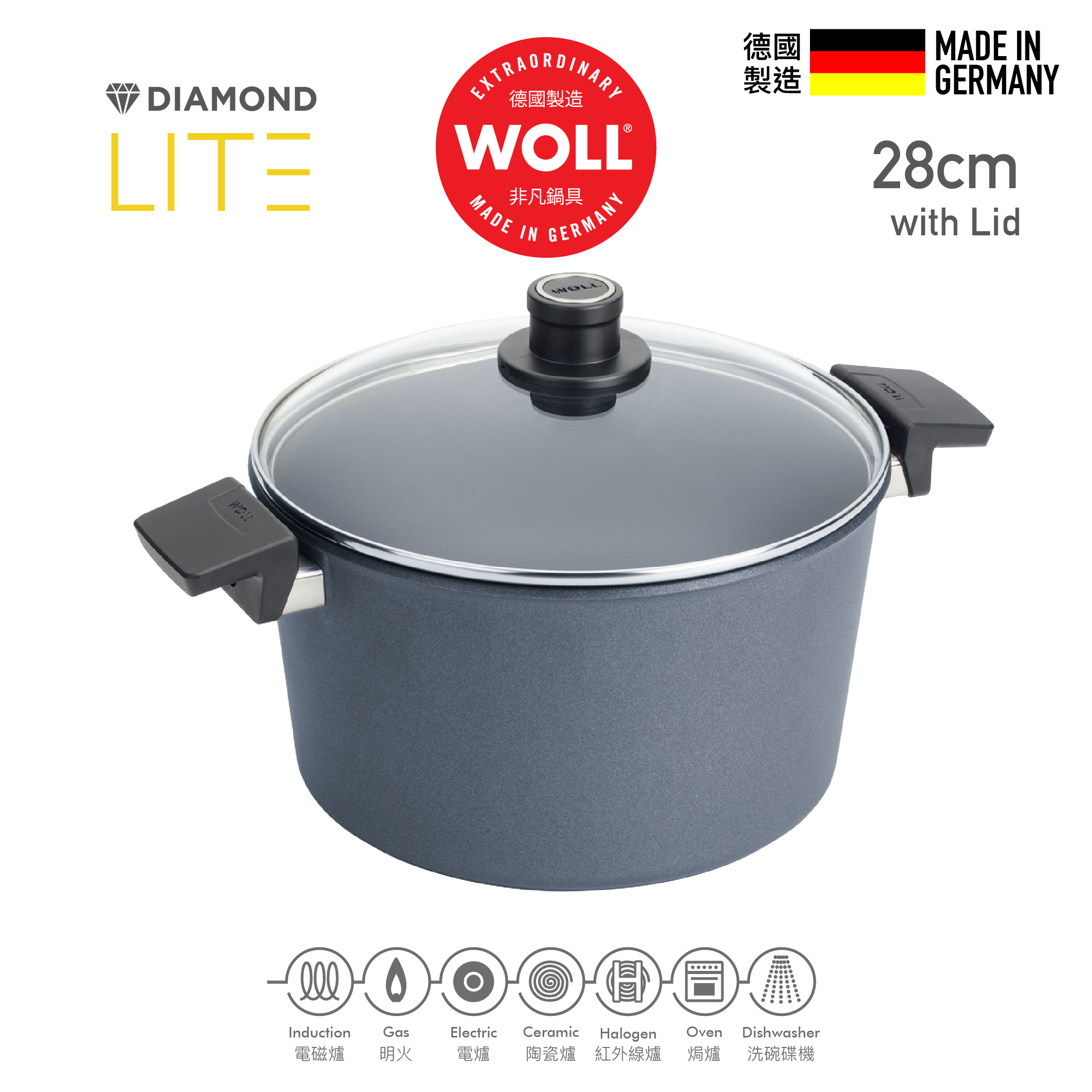 WOLL 輕．型鑽石系列 28cm 鑽石湯煲 (連玻璃鍋蓋)