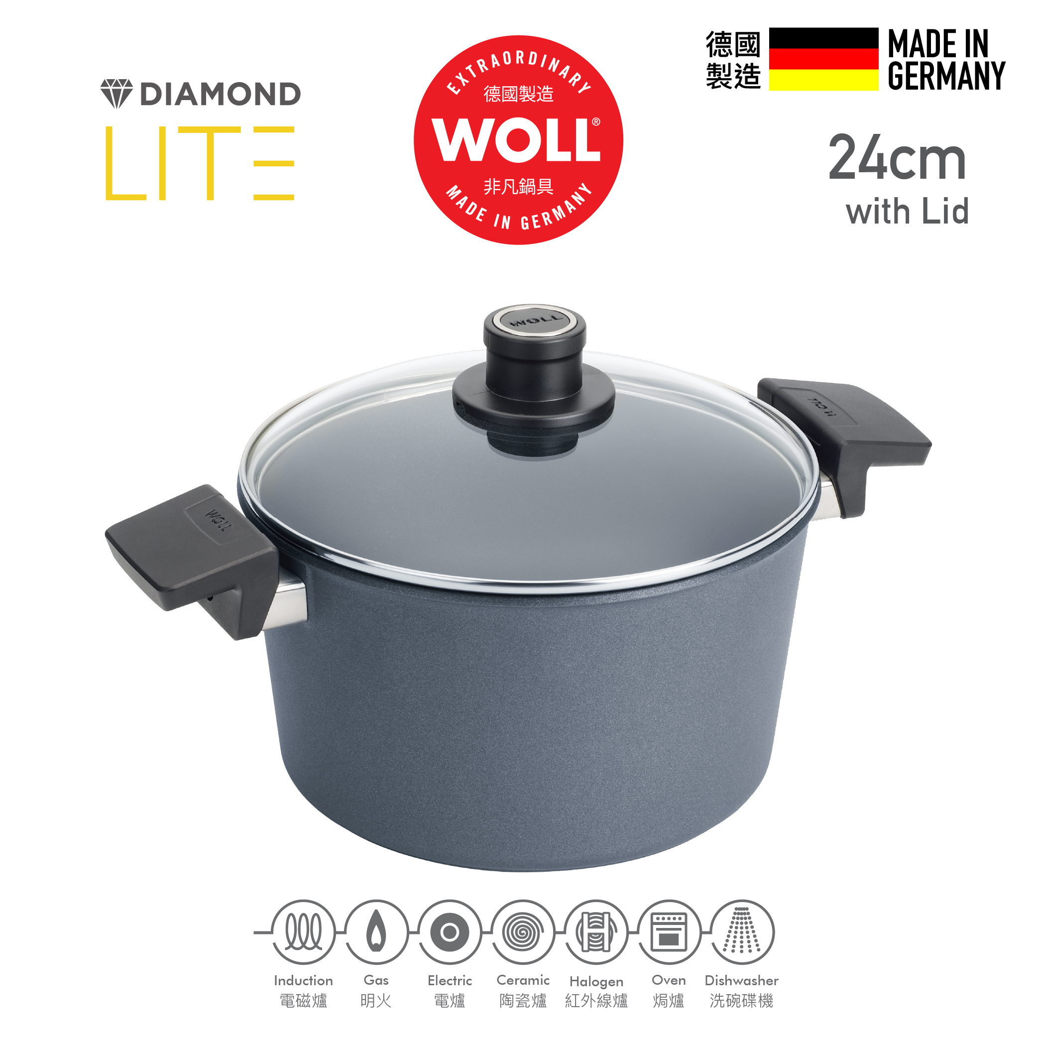 WOLL 輕．型鑽石系列 24cm 鑽石湯煲 (連玻璃鍋蓋)