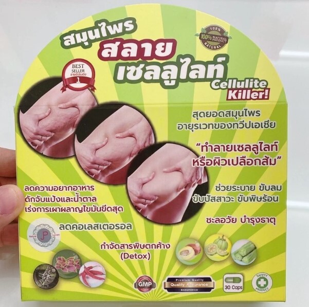 泰國 Slim Perfect Arm 瘦腿丸