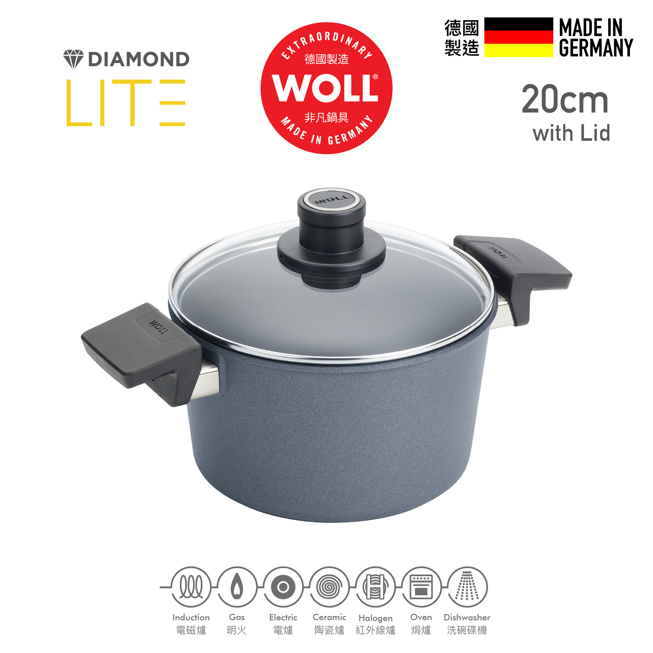WOLL 輕．型鑽石系列 20cm 鑽石湯煲 (連玻璃鍋蓋)