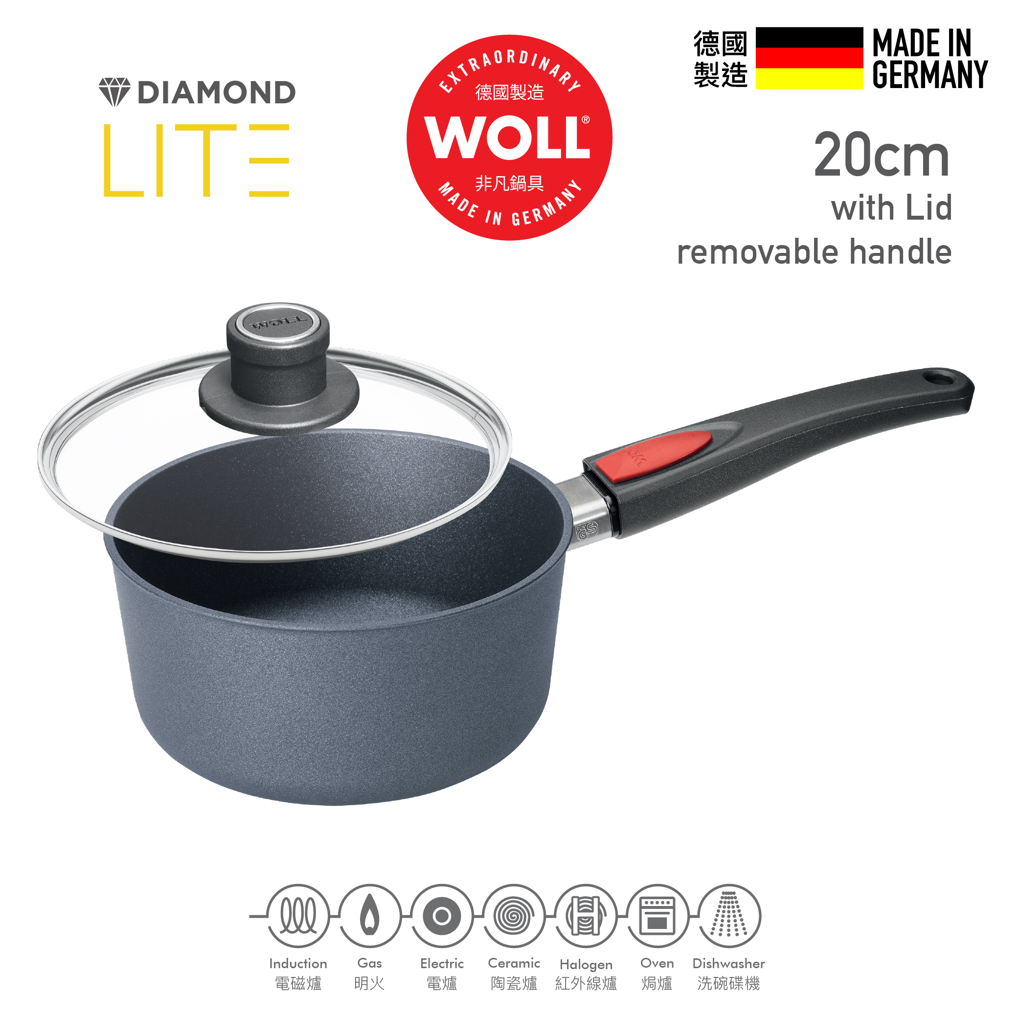 WOLL 輕．型鑽石系列 20cm 鑽石麵煲/汁煲 (可拆式手柄，連玻璃鍋蓋)