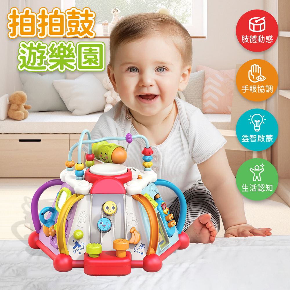 HolaLand歡樂島 拍拍鼓遊樂園 匯樂玩具