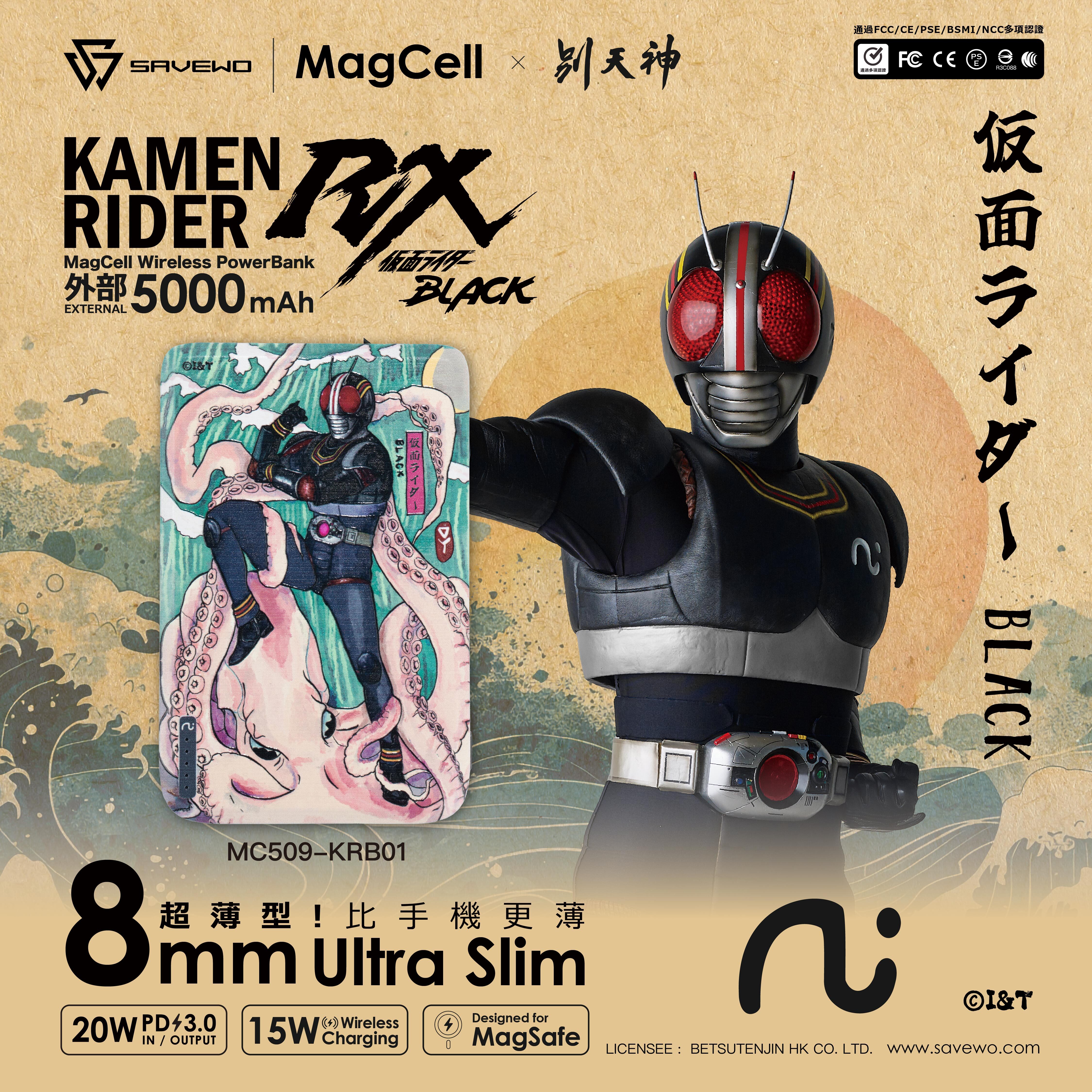 SAVEWO x 別天神 幪面超人RX 浮世繪 MagCell MC509 5000mAh Wireless PowerBank