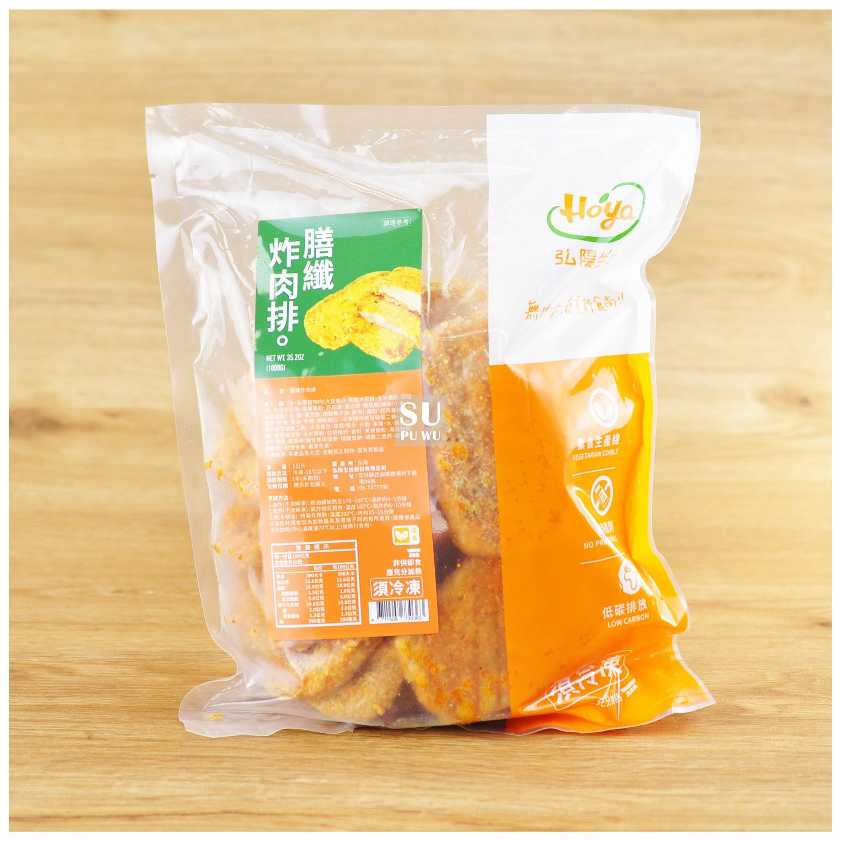 〔弘陽生技〕膳纖炸肉排